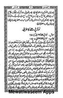 3 Schermata Taleem ul Islam In Urdu