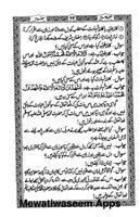 Taleem ul Islam In Urdu Affiche