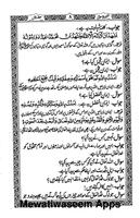 Taleem ul Islam In Urdu capture d'écran 1