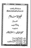 Taleem ul Islam In Urdu Offlin capture d'écran 2