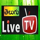 All Telugu live TV HD Channels APK