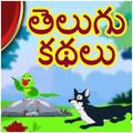 Telugu Stories