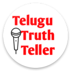Telugu Truth Teller - for Telugu  facts lovers icône