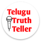 Telugu Truth Teller - for Telugu  facts lovers ícone