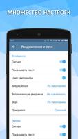 Телеграмм на русском языке (unofficial) تصوير الشاشة 3
