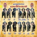 Thuravoor Mahakshethram APK