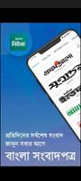 Top News: Live newspaper Cartaz