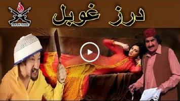 Topak Maar Pashto Roasting Videos Funny Videos capture d'écran 2