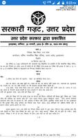 UP board ncert syllabus 9th to12th session 2018-19 تصوير الشاشة 1