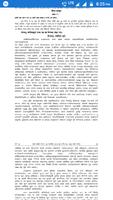 UP board ncert syllabus 9th to12th session 2018-19 تصوير الشاشة 2