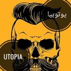 UTOPIA Arabic Book 아이콘
