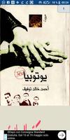 UTOPIA Arabic Book plakat