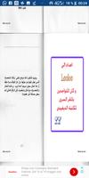 UTOPIA Arabic Book syot layar 1