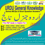 Urdu General Knowledge 2023