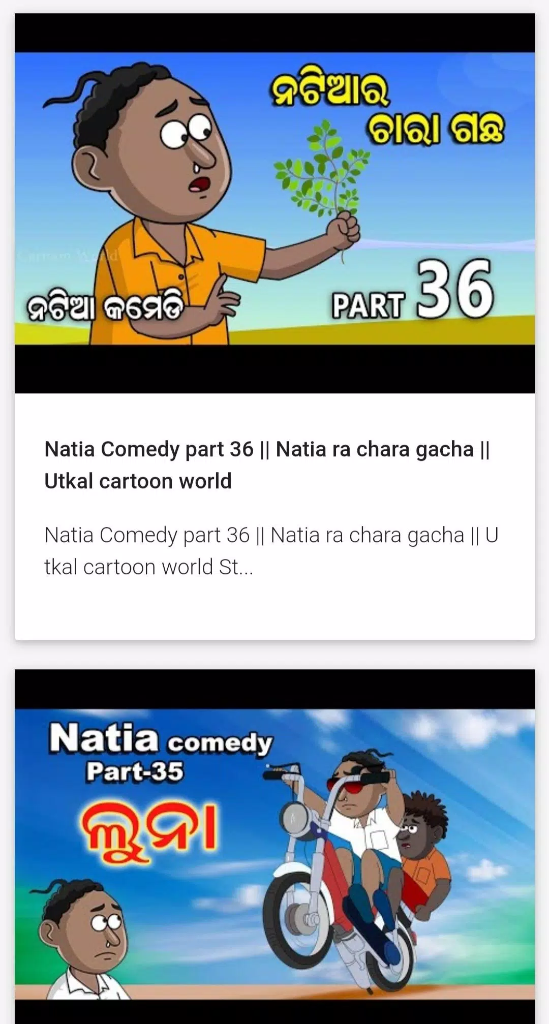 Tải xuống APK Utkal cartoon world natia comedy video cho Android Tải xuống APK Utkal cartoon world natia comedy video cho Android