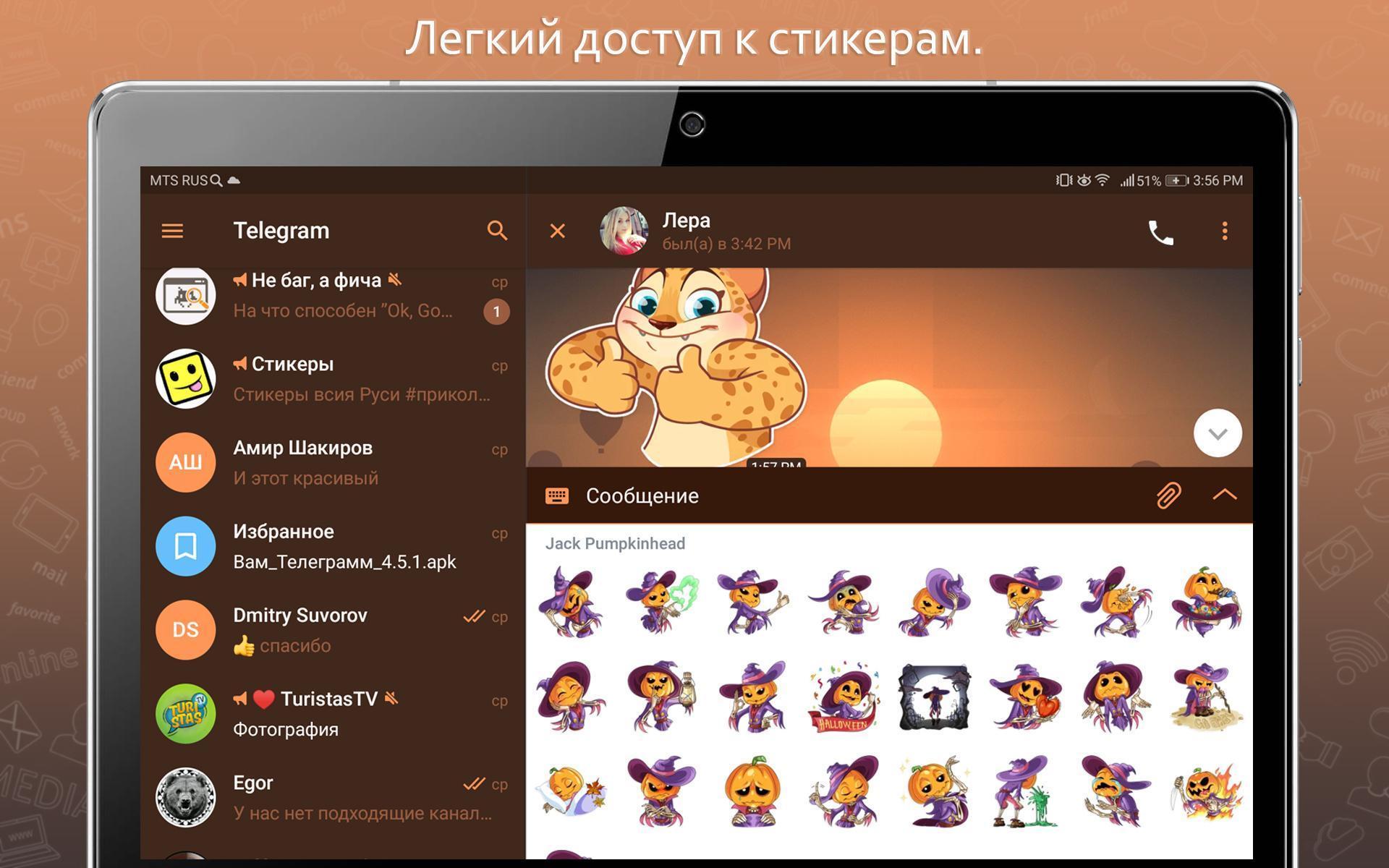 Скачать бесплатно программу телеграмм на телефон на русском языке на андроид программу фото 109