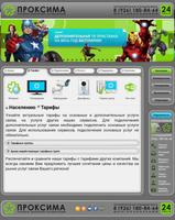 Проксима Личный кабинет captura de pantalla 1