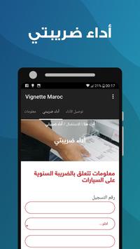 Download Vignette Maroc 2019 Apk For Android Latest Version