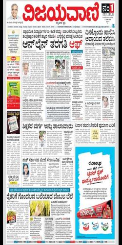 Vijayavani Newspaper App : Latest Kannada News App APK for Android Download