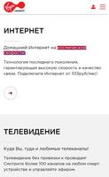 VirginConnect Личный кабинет captura de pantalla 1