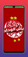برنامه‌نما Clavier wydad athletic club ال عکس از صفحه