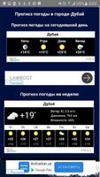 Weather in United Arab Emirates captura de pantalla 2