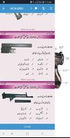 Weapon Craft Urdu capture d'écran 1