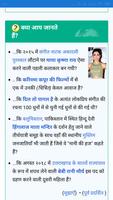 2 Schermata Wikipedia In Hindi - EK MUKT GYANKOSH