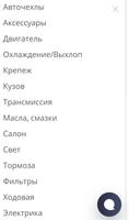 ЯрЛоган (Ярославль) - запчасти, аксессуары, сервис скриншот 3