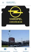 YAROPEL - запчасти на OPEL в наличии и на заказ capture d'écran 3