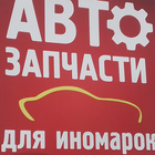 YarZap (Ярославль)  интернет-магазин автозапчастей Zeichen