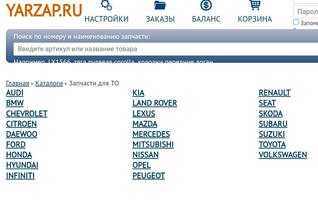 YarZap (Ярославль)  интернет-магазин автозапчастей screenshot 3
