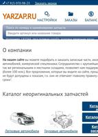 YarZap (Ярославль)  интернет-магазин автозапчастей الملصق