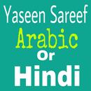Yaseen Sareef Arabic Hindi APK