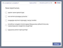 Заңгер Screenshot 1