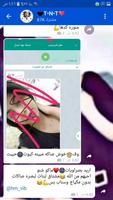 تعرف على بنات نونو شات screenshot 3