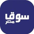 سوق مصر APK