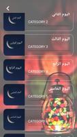 برنامه‌نما واحة رمضان عکس از صفحه