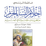 Dreams Trespass book