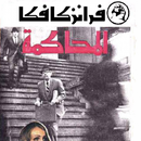 Trial Book APK