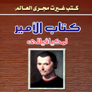 Prince Book APK