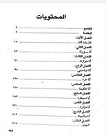 سندريلا سيكريت Poster
