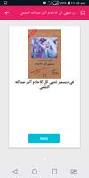 برنامه‌نما روايات أثير عبدالله النشمي بدو عکس از صفحه