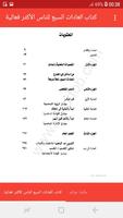 كتاب العادات السبع للناس الأكث imagem de tela 1