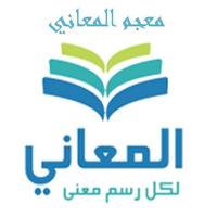 القاموس العربي Affiche