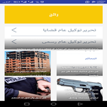 ”المدونة القانونية الحديثة لتحم