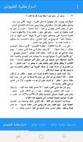 كتاب أسرار عقل المليونيير (بدو Ekran Görüntüsü 3
