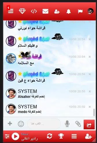 شات كتابي عربي - Chat APK for Android Download