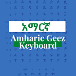 አማርኛ: Amharic Geez Keyboard