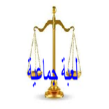 لعبة جماعية (احكم عليك...)